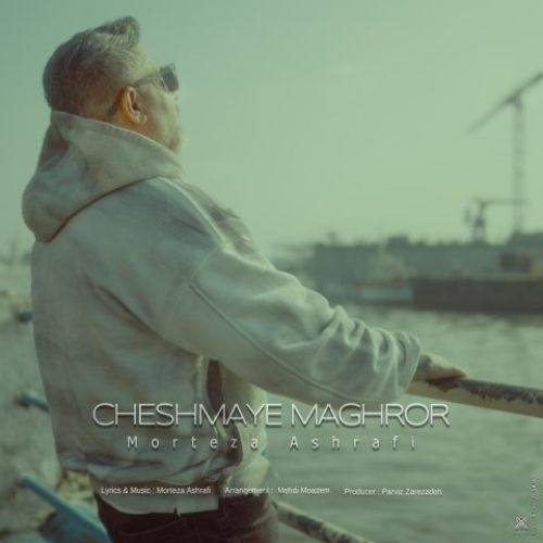 مرتضی اشرفی از ﻣﻦ ﻣﻦ دﻳﻮوﻧﻪ ﺧﺴﺘﻪ ﻛﻪ ﺷﺒﻰ ﺻﺪﺑﺎر ﺷﻜﺴﺘﻪ